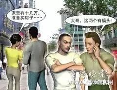 两西班牙人以查电表为名对华人进行偷窃和行骗