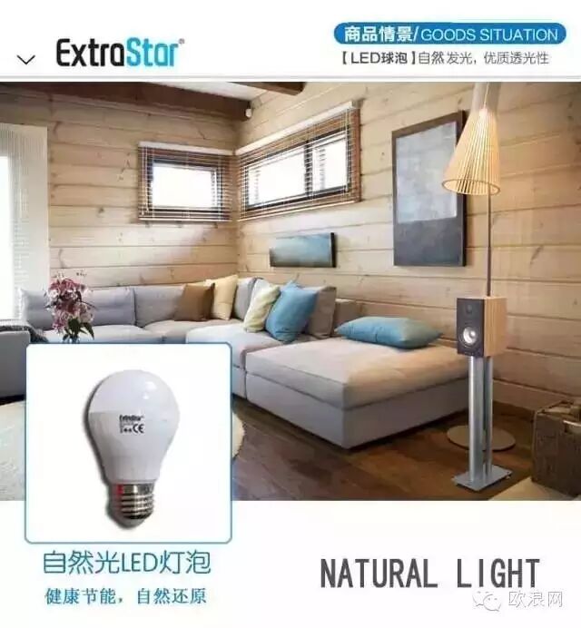 还原本色——LED自然光部落集合