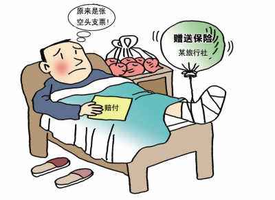 提醒侨胞：马德里多名华人店主遭西班牙人保险推销员诈骗