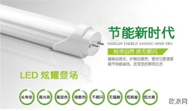 西班牙Noeloy LED照明有限公司简介