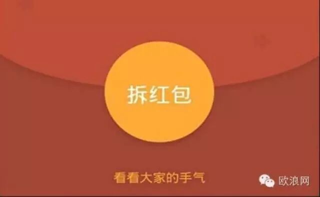 【提醒】再次强调！这六种红包千万不能点，小心倾家荡产