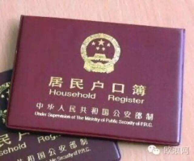 西班牙出生的小孩在中国办户口需注意！