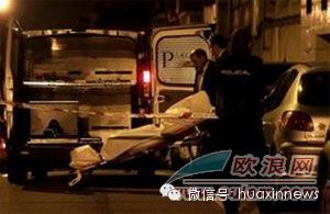 马德里一女子在浴缸被害 或是新年第一起家暴命案