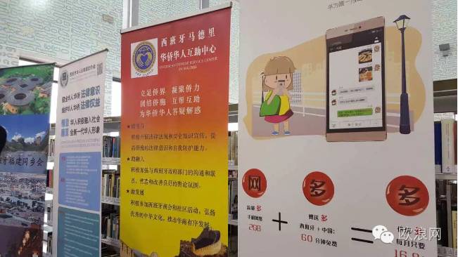 Usera图书馆接受马德里华助中心赠书仪式顺利召开
