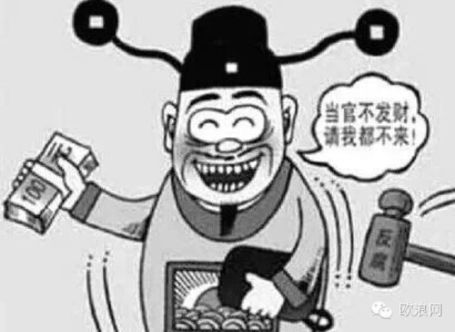 中国人的宗教信仰就是做官（此文深刻到泪崩）
