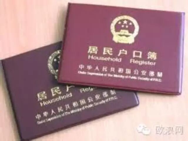 华人取得外国永久居留权 不要求注销国内户籍