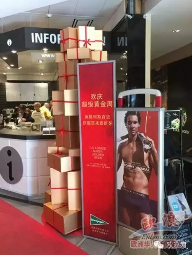 “十一黄金周”到来  西班牙商场“整装待发”迎接中国游客