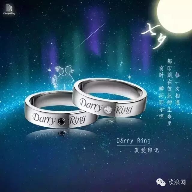 七夕节，每个女孩都在等这样的承诺