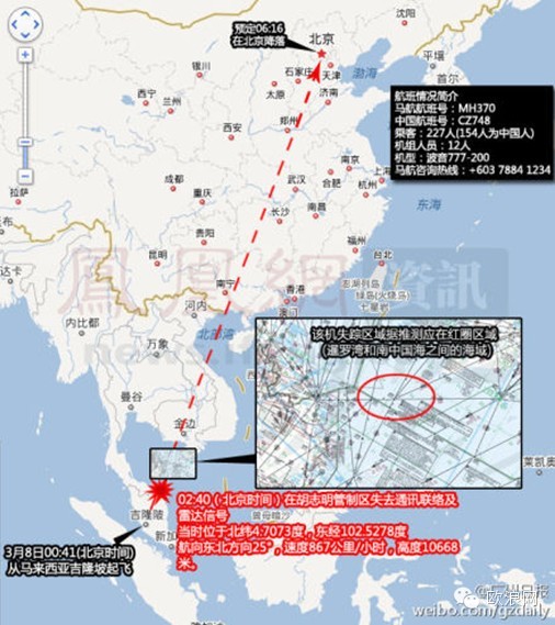 马航客机失联20小时：MH370航班，你在哪里？