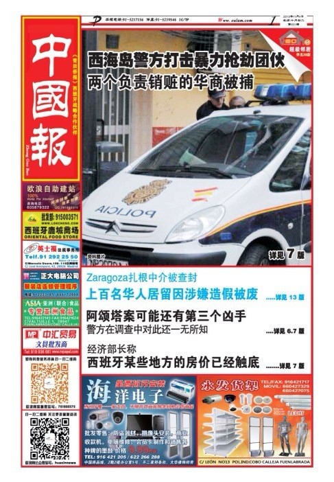华人致命交通事故频发  旅西华人要注意交通安全