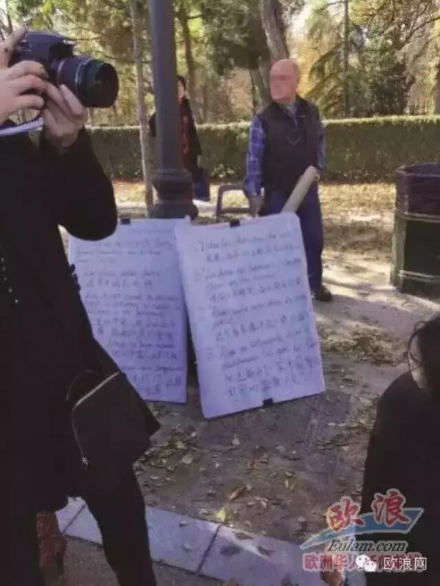 “马德里Retiro事件”：留学生无知愚昧、颠倒是非、逃避责任！