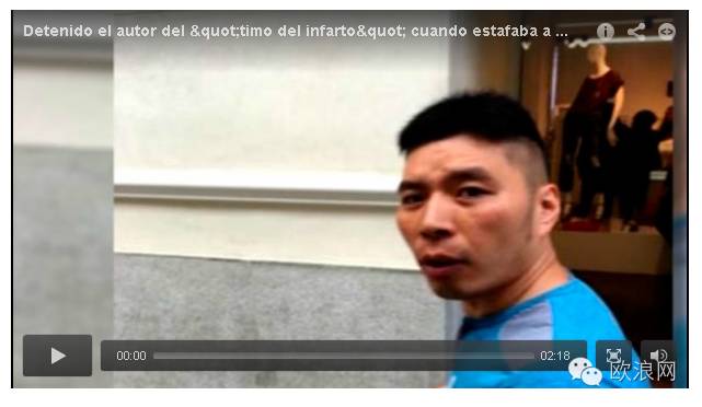 大快人心！长期在马德里市中心行骗的“小平头”被捕