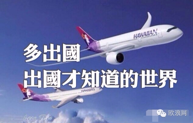 出国才知道的世界。。经典