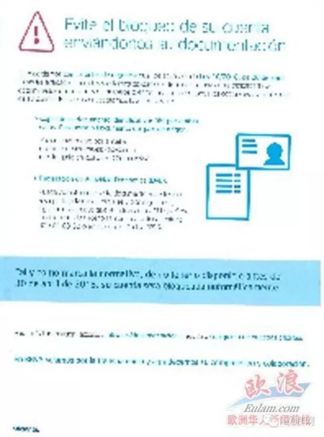 西班牙金融机构开始强制实施实名登记 预防洗黑钱、偷税漏税等