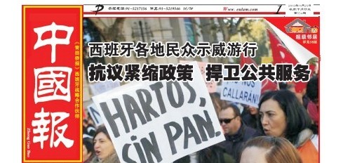 《中国报》2013年旅西华人十大新闻