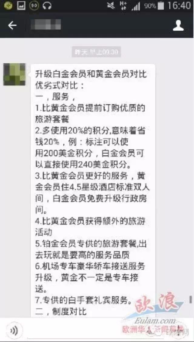 西侨胞卧底WV梦幻旅游进行深度调查 欺骗同胞涉嫌诈骗