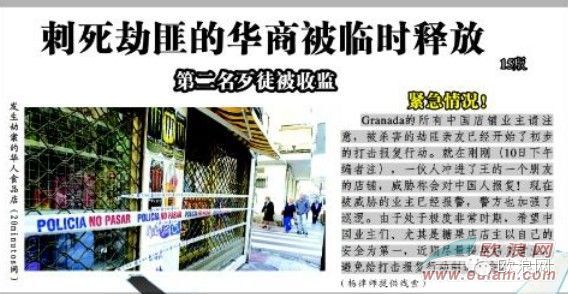 刺死劫匪的旅西山东同胞最新进展 当事人及家属暂被安全转移