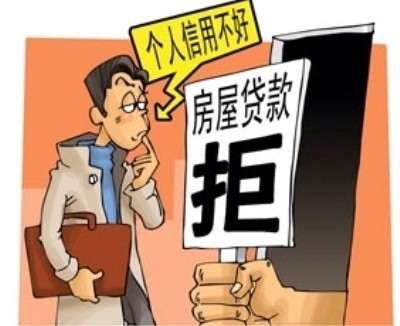 提醒侨胞：在西班牙怎样才可以取消信用黑名单