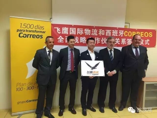 西班牙好商机：只要3000欧加盟快递做老板！
