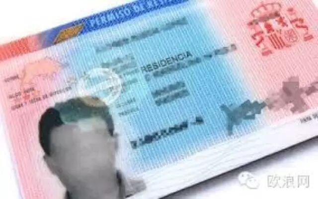 西班牙工作居留更换的条件