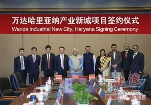 万达斥资100亿美元巨款投资印度 确定放弃西班牙大厦改建计划
