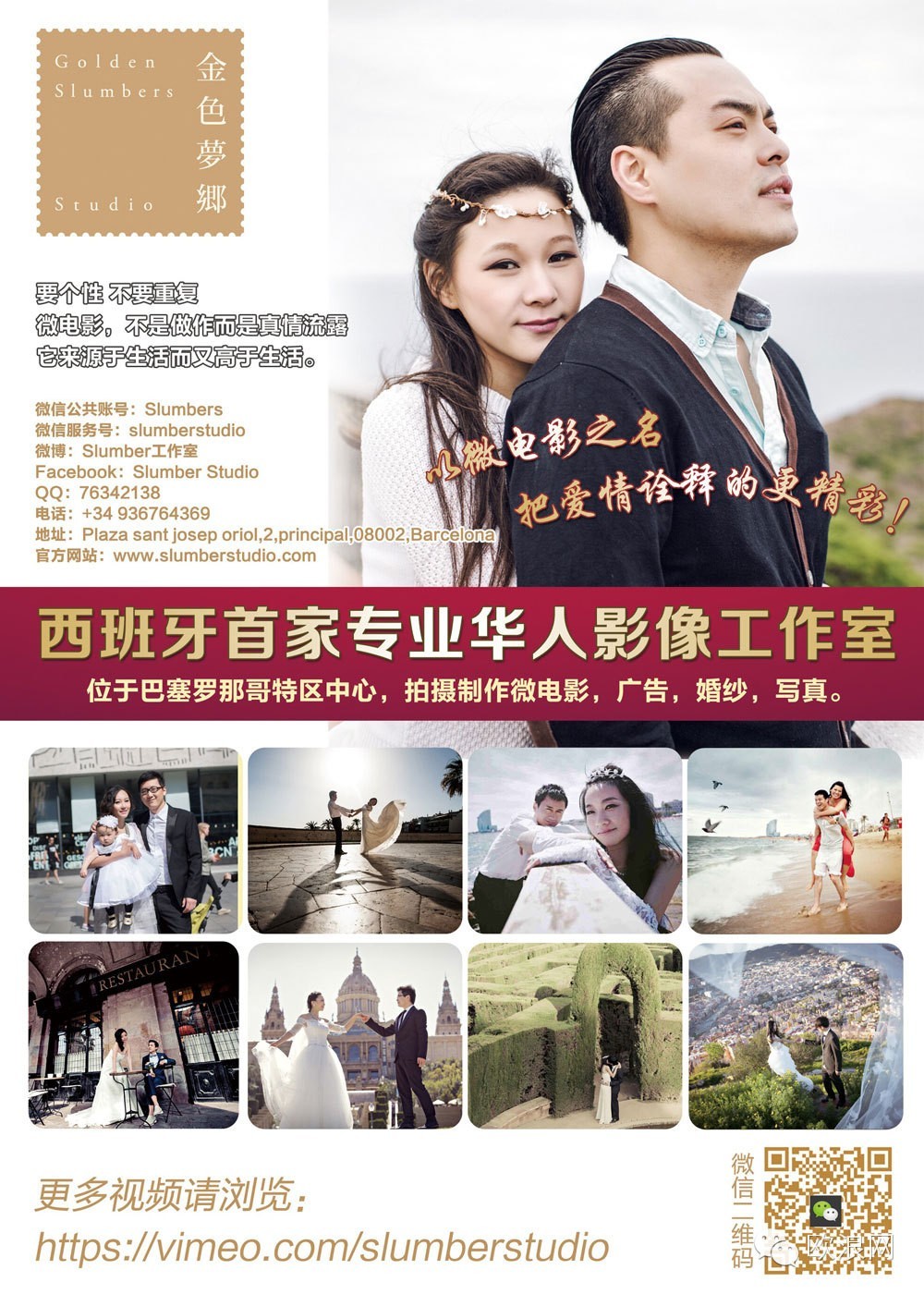 拍摄婚礼视频必须要注意的十件事！ 结婚必须看的视频拍摄圣经！