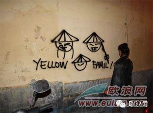 “黄色力量”涂鸦继续在马德里街头出现 作者激进排华