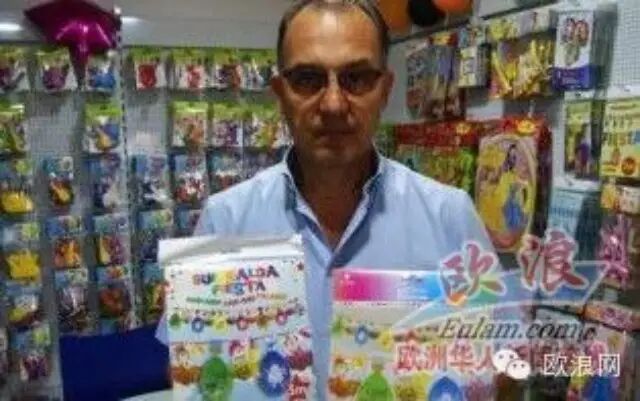 西班牙公司控告华人商家剽窃其40余件商品
