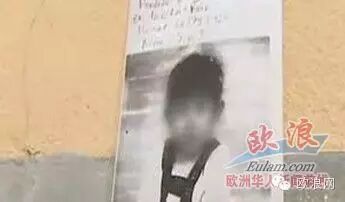 在马德里被绑架的中国女童已于周末出院