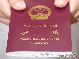 中国因私护照免签落地签【2014年2月新政】