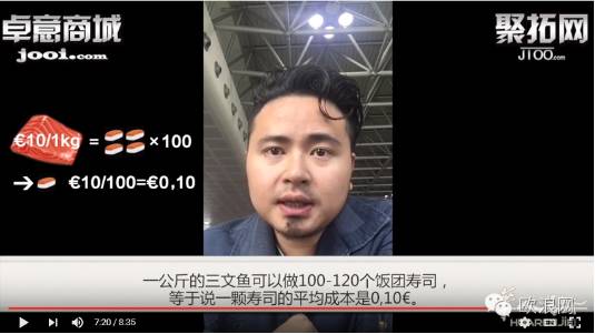 意大利“名嘴”胡允建Jerry访西 参观西班牙华人社区和贸易区