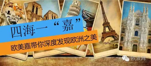 这些低价欧洲游，只需€193起，你绝对不能错过！