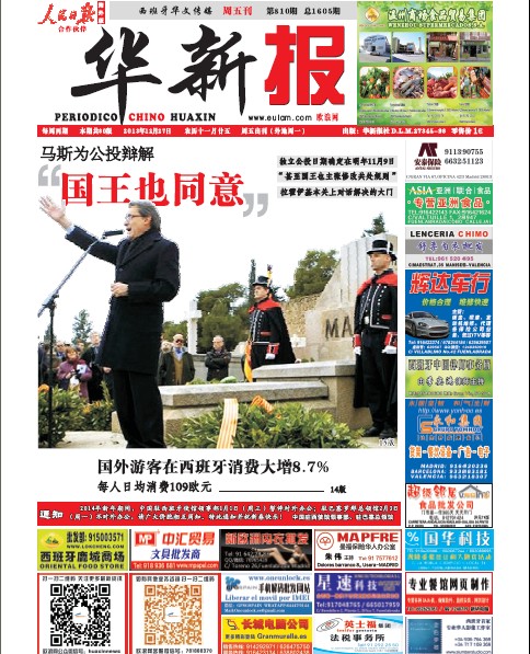 加泰政府主席马斯为公投做辩解 称国王也同意修改共处原则