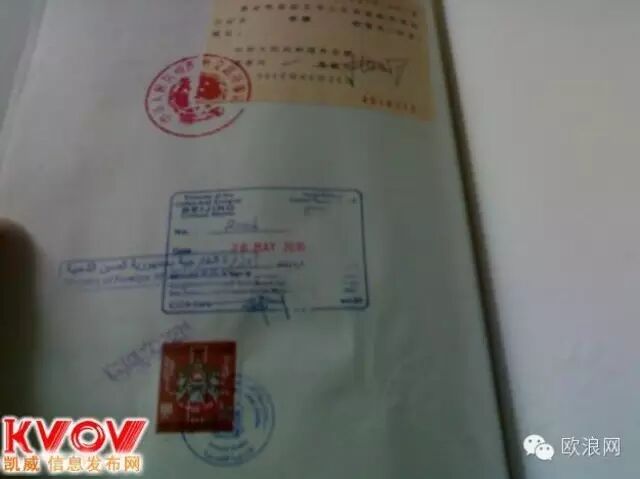 如何办理出生公证认证