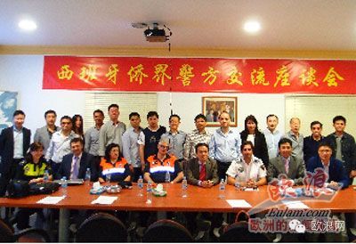 时评：中国人在西班牙生活：不能当法盲