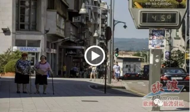 西班牙大部分地区持续高温 部分地区发出高温橙色预警