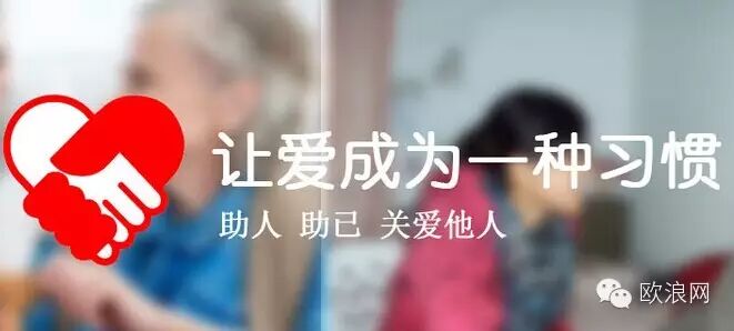 志愿者之家代表与西班牙华人事务联络官的对话
