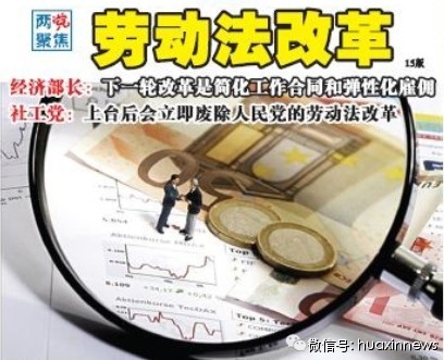 2014新年西班牙与我们日常生活开支有关的有好消息吗？