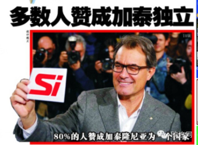时评：从经济文化看加泰隆尼亚独立到底好不好？