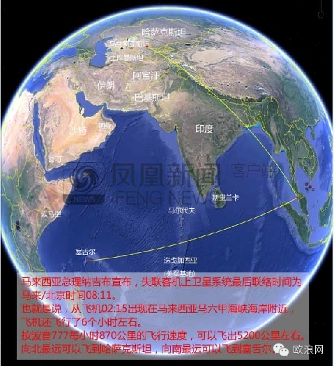 马航飞行员到底要干什么 飞机遭劫持后可能已着陆?