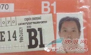 马德里被撞侨胞深度昏迷 友人呼吁侨界使馆伸出援手