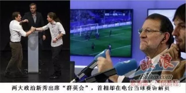 拉霍伊总是说西班牙增长第一 欧洲小伙伴都笑了