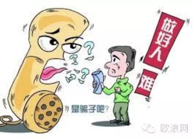 巴塞华人男子以修车为由借钱 诈骗华人三百欧元后销声匿迹