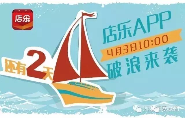 店乐app开放运营倒计时：现金红包送不停！