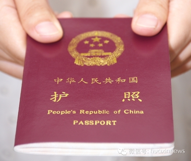 中国护照免签国家增加至45个