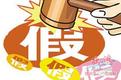 西班牙警方持续在Badalona仓库区打击华人售假