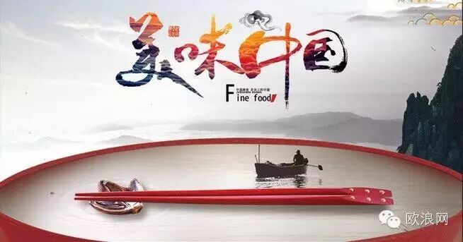 一起来触发春天的味蕾—欢迎参加2016年“欢乐春节”中华美食节活动