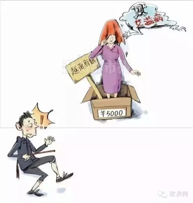 丽水男子5000元买越南新娘 不料对方携带艾滋病毒