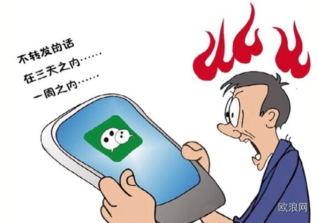 微信使用十大"恶习" 你中几枪？