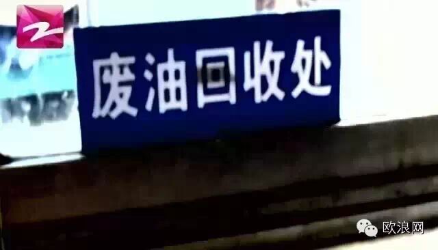 杭州“黑暗”火锅第三季：渝香隆火锅回收废油再上桌！